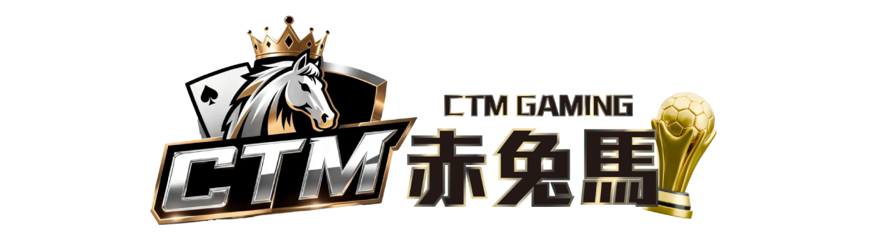 赤兔馬 CTM